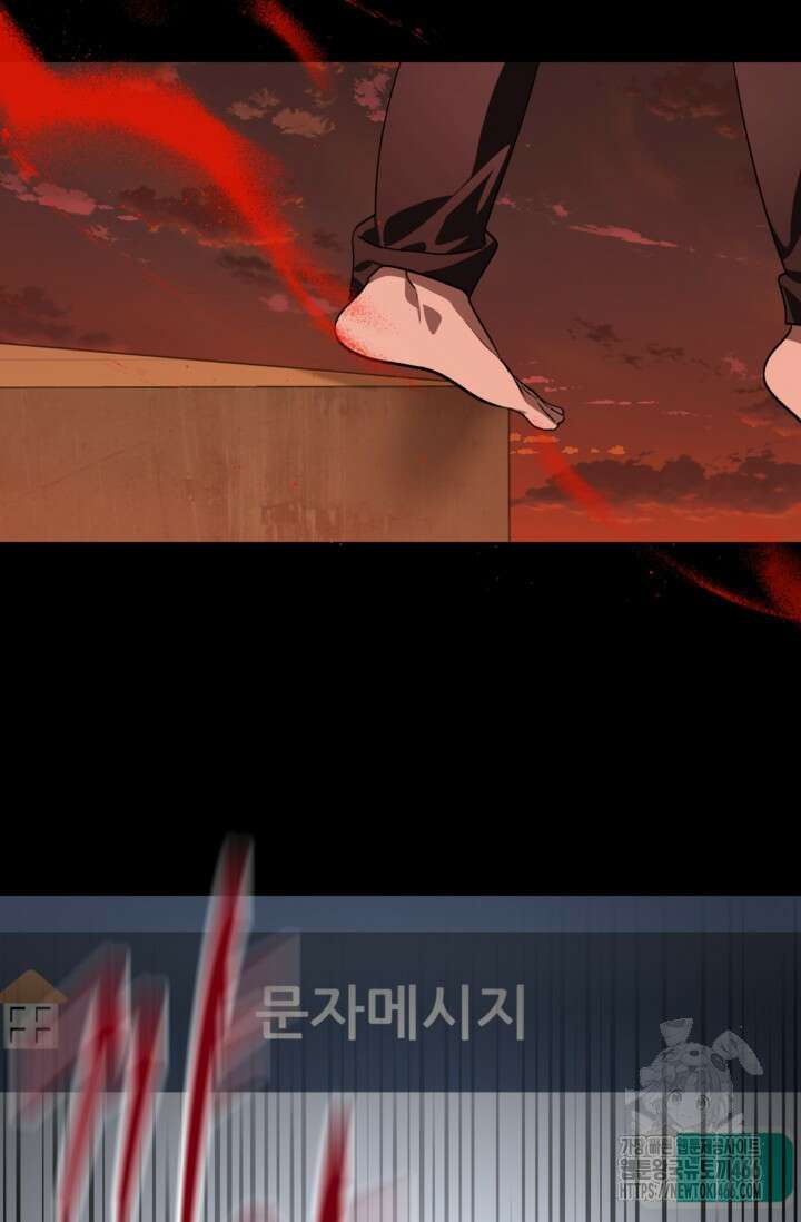SSS급 죽어야 사는 헌터 120화 20