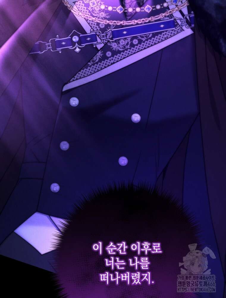원작은 모르겠고, 먹고 살기도 바쁩니다 21화 11