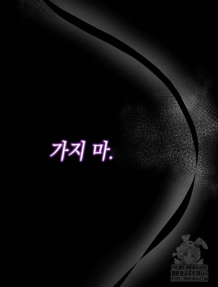 원작은 모르겠고, 먹고 살기도 바쁩니다 21화 15