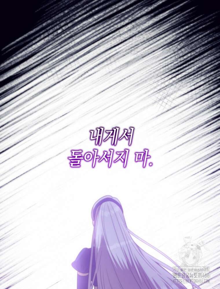원작은 모르겠고, 먹고 살기도 바쁩니다 21화 17