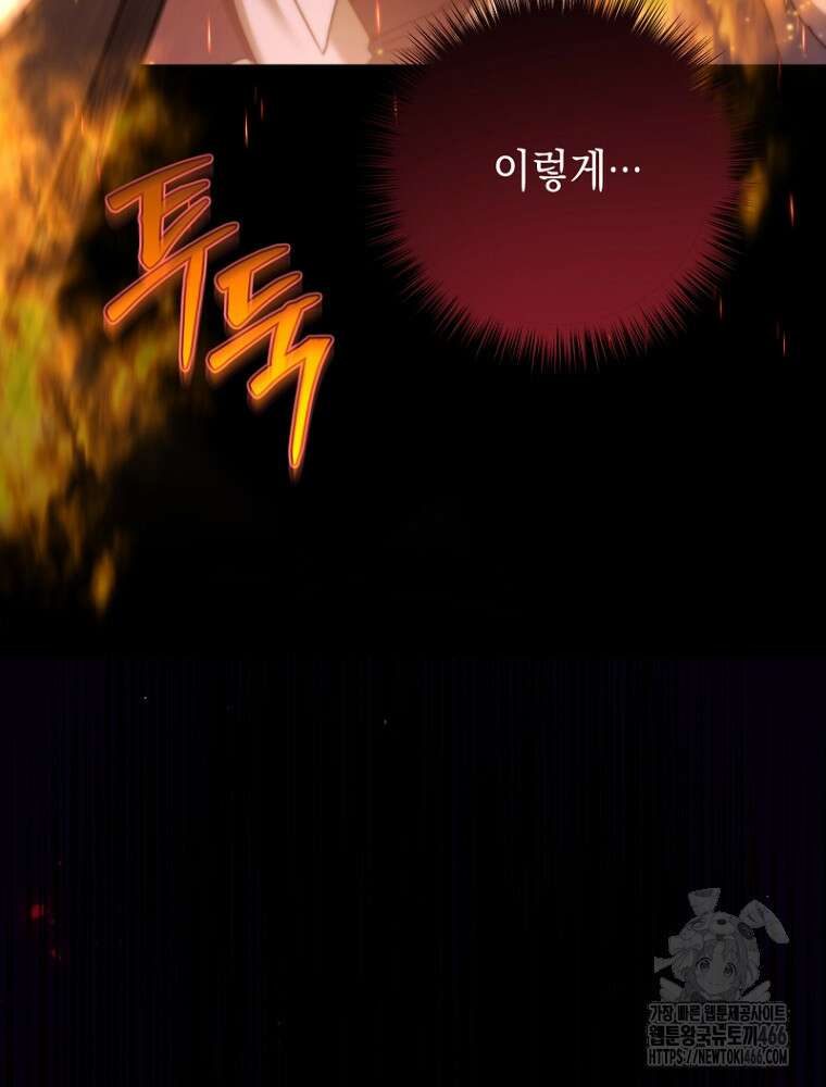 원작은 모르겠고, 먹고 살기도 바쁩니다 21화 25