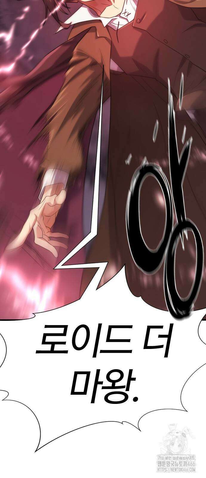 역대급 영지 설계사 172화 9