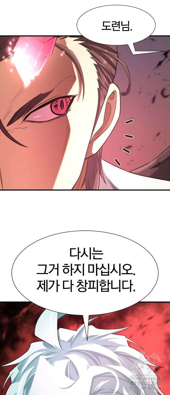 역대급 영지 설계사 172화 12