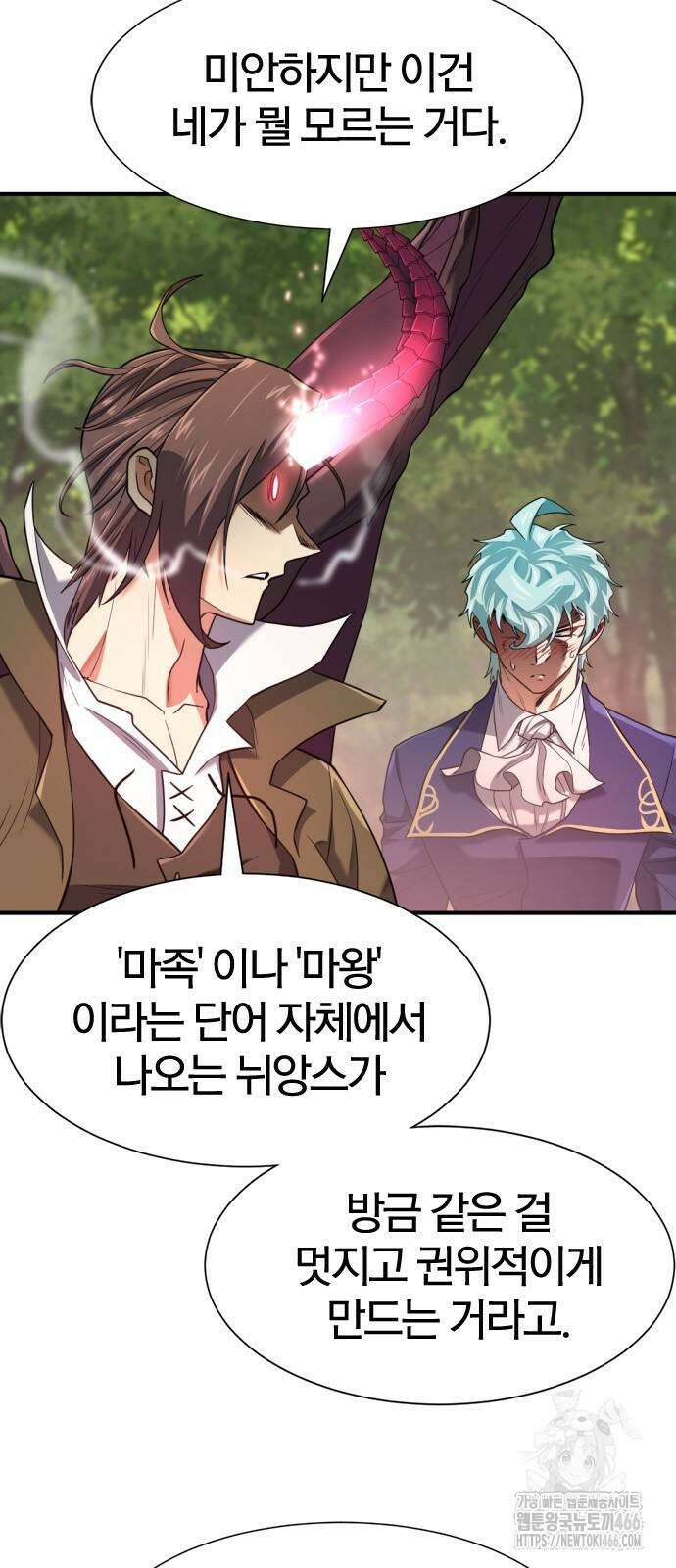 역대급 영지 설계사 172화 14