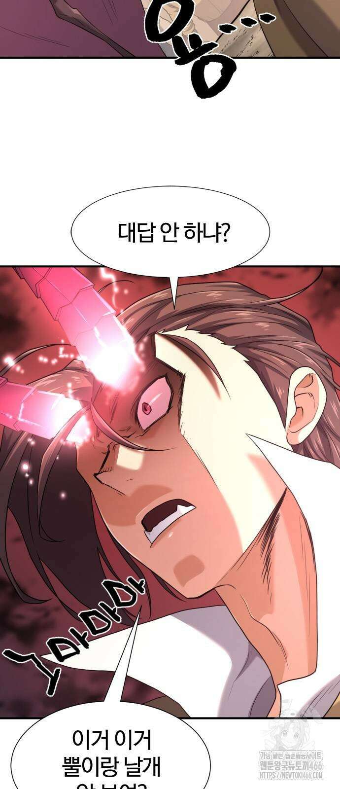 역대급 영지 설계사 172화 19