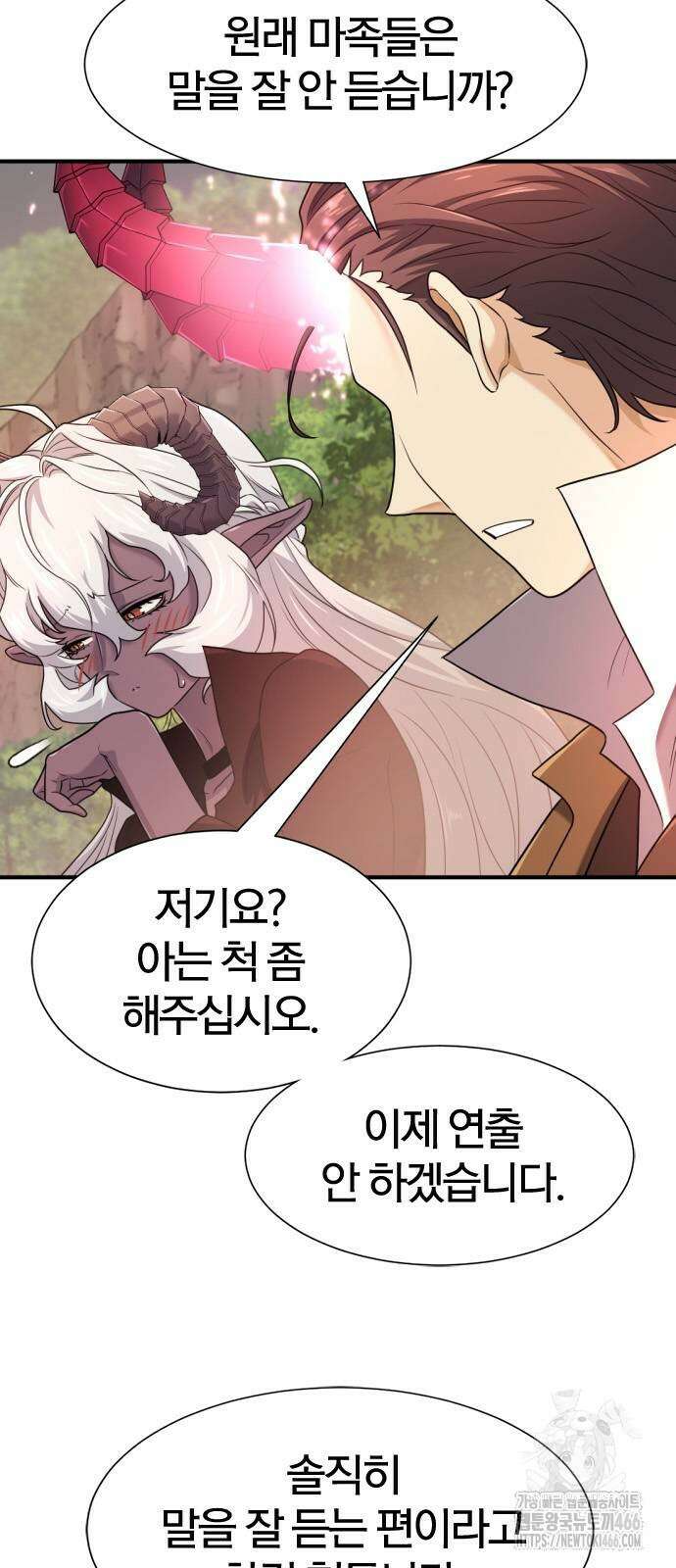 역대급 영지 설계사 172화 21