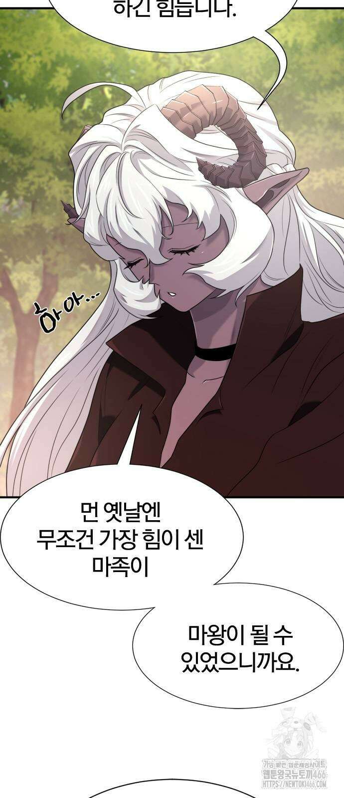 역대급 영지 설계사 172화 22