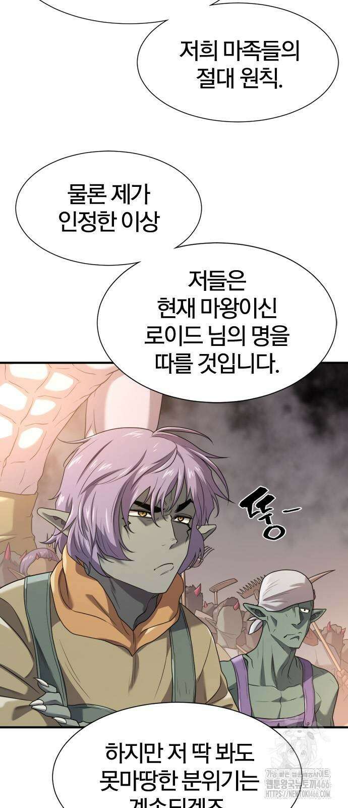 역대급 영지 설계사 172화 24