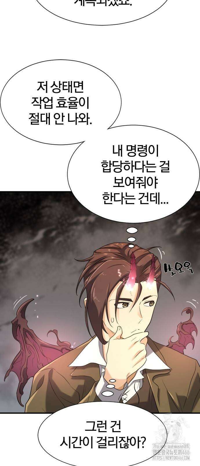 역대급 영지 설계사 172화 25