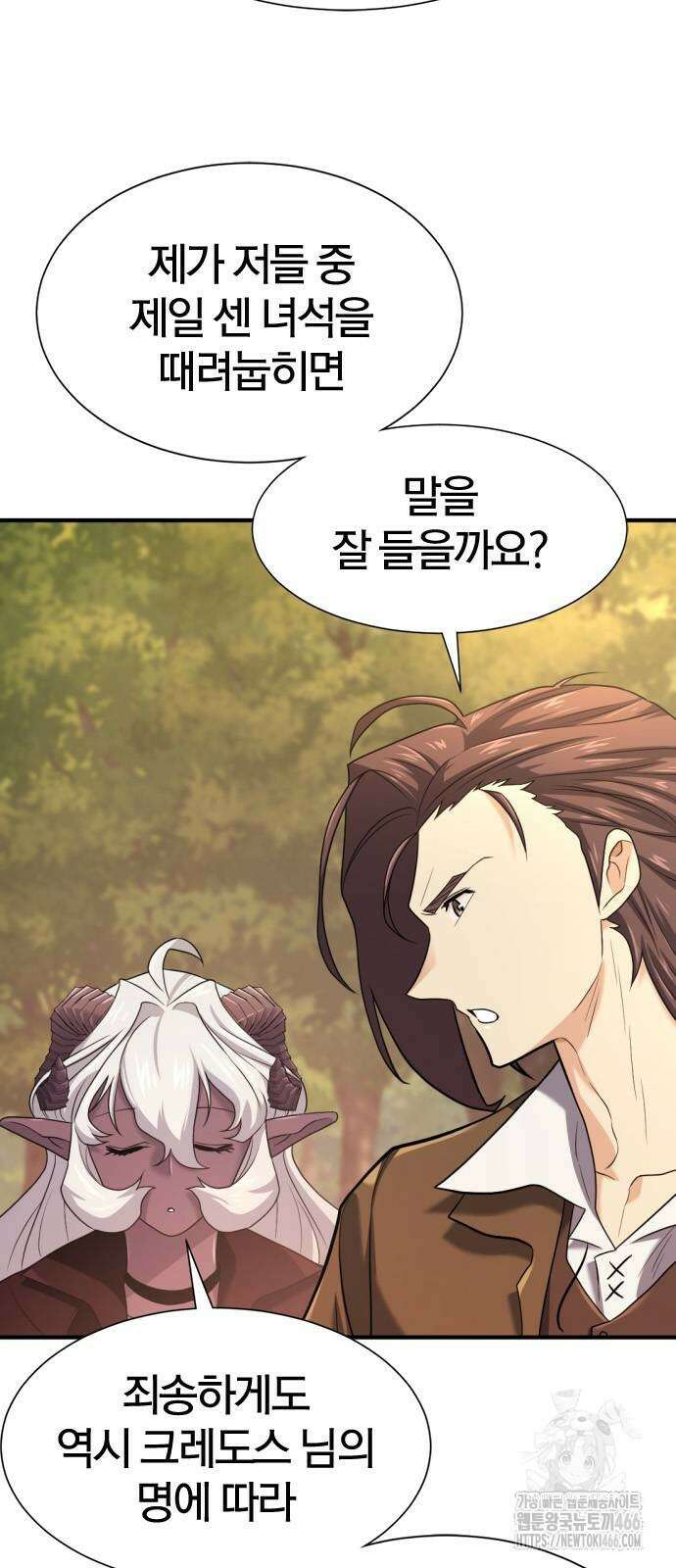 역대급 영지 설계사 172화 26