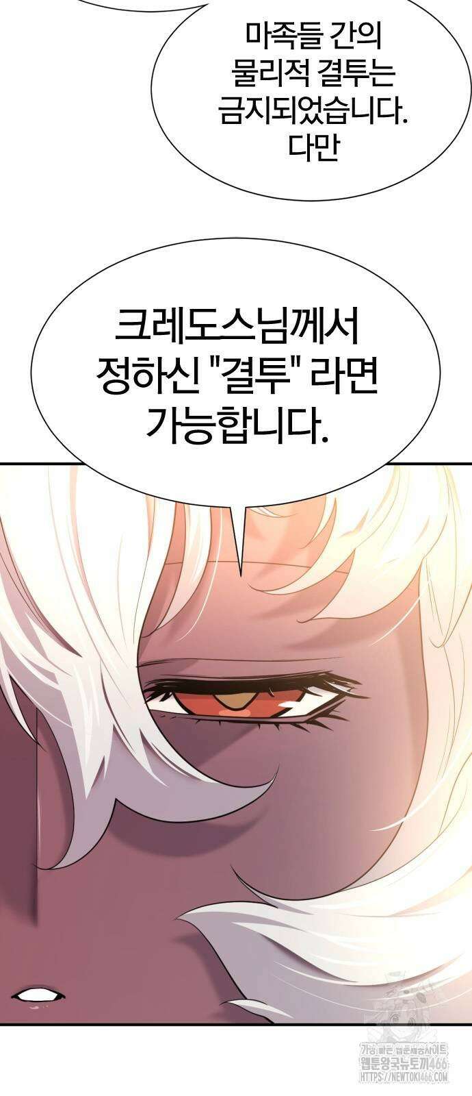 역대급 영지 설계사 172화 27