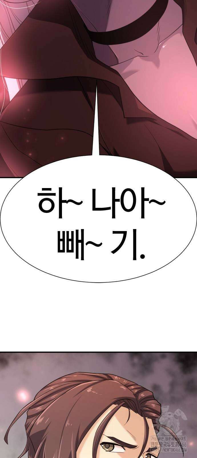 역대급 영지 설계사 172화 31