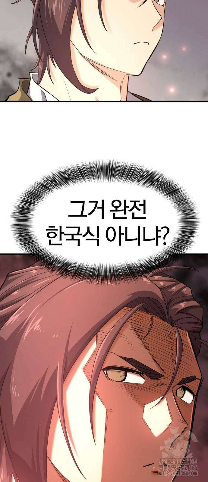 역대급 영지 설계사 172화 32
