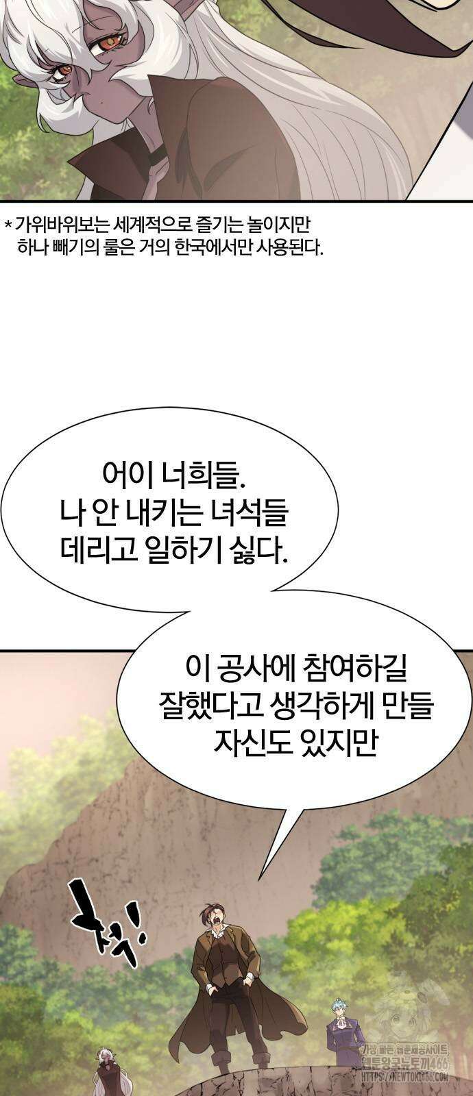 역대급 영지 설계사 172화 34