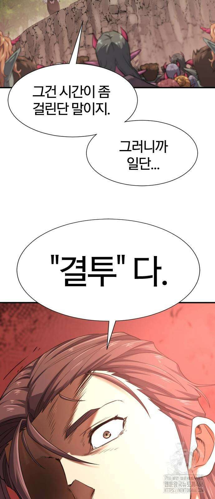 역대급 영지 설계사 172화 35