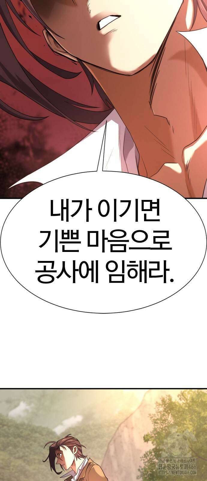 역대급 영지 설계사 172화 36