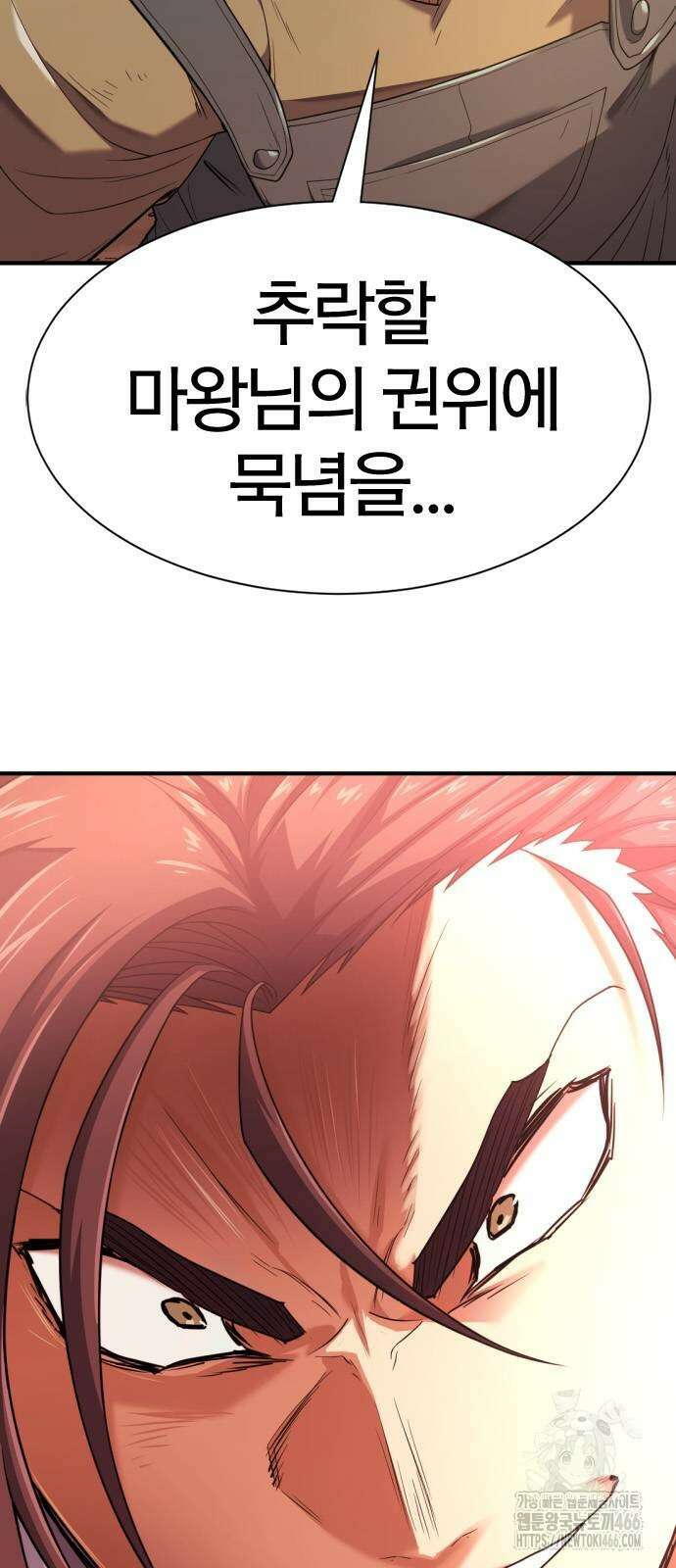 역대급 영지 설계사 172화 39