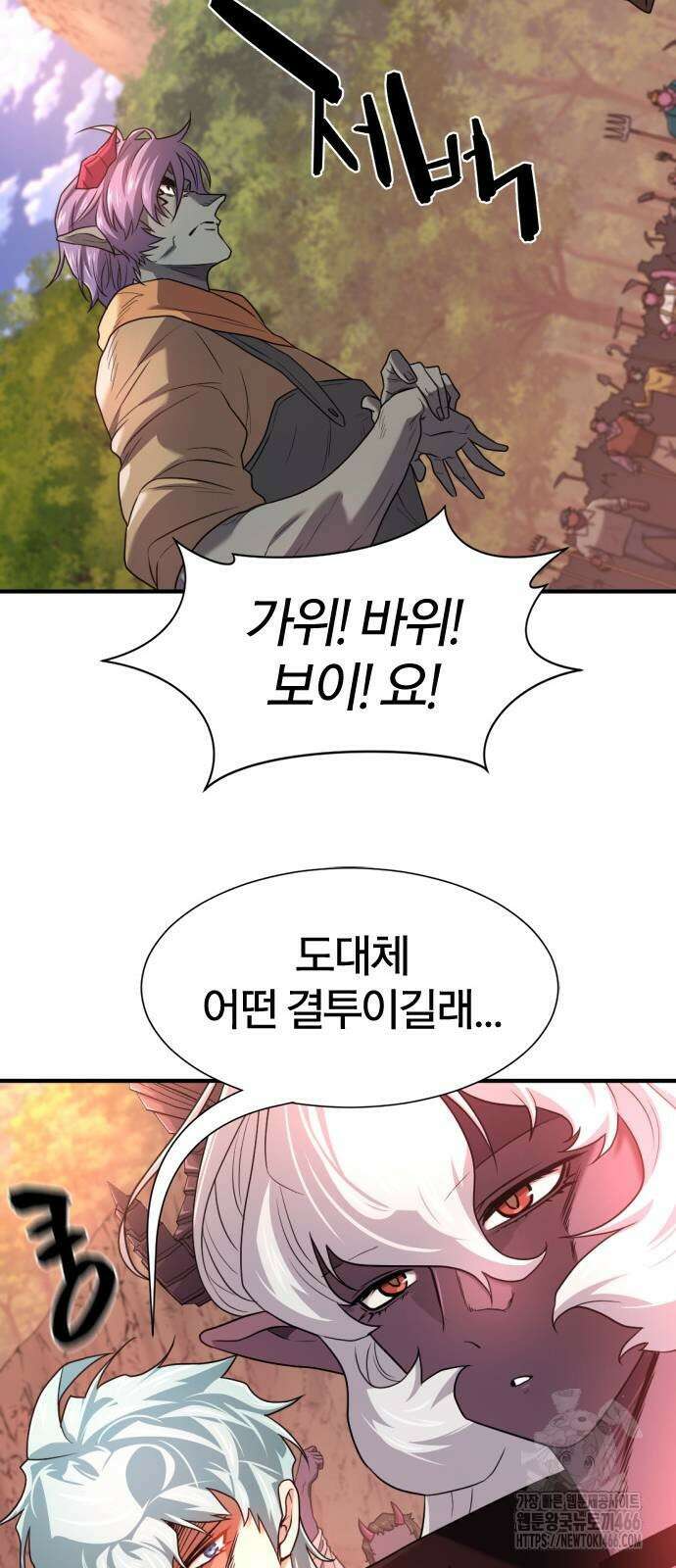 역대급 영지 설계사 172화 44