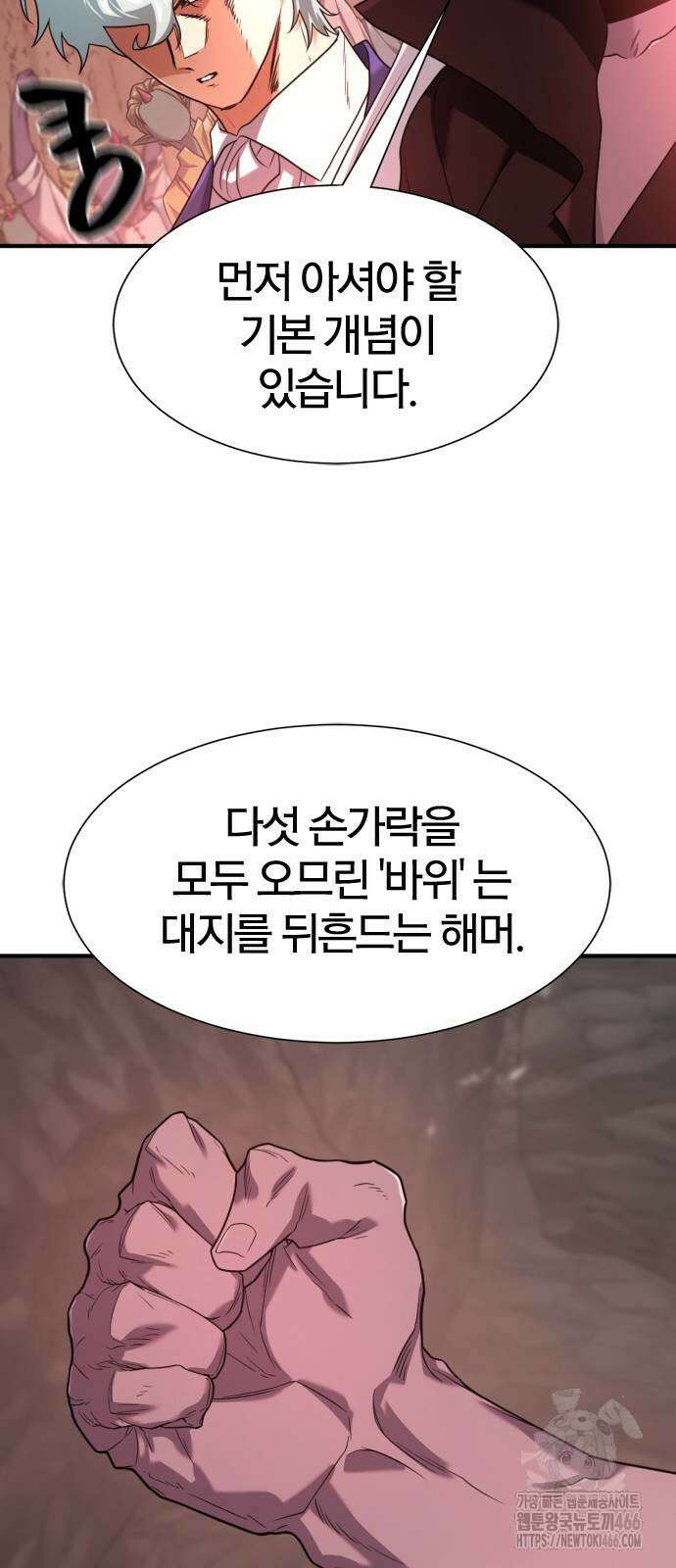역대급 영지 설계사 172화 45