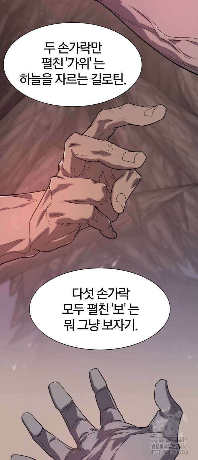 역대급 영지 설계사 172화 46