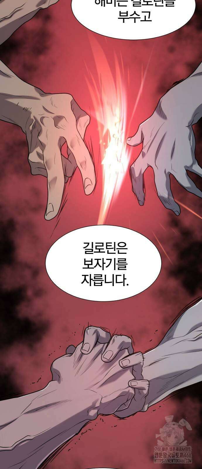 역대급 영지 설계사 172화 48