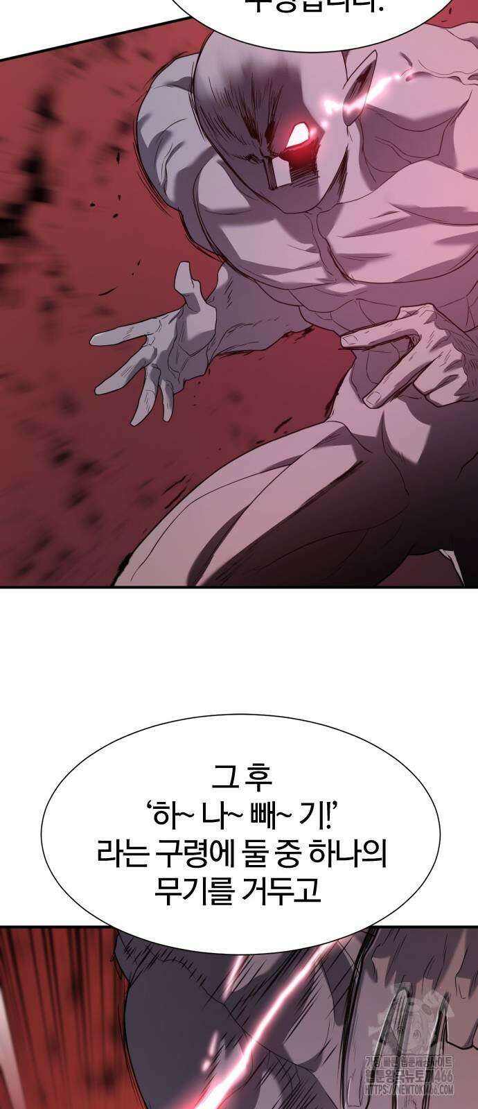 역대급 영지 설계사 172화 50