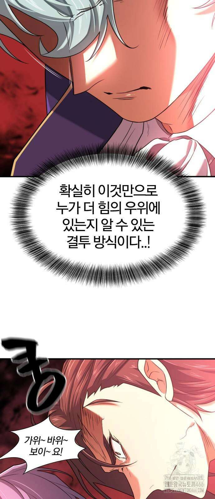 역대급 영지 설계사 172화 54
