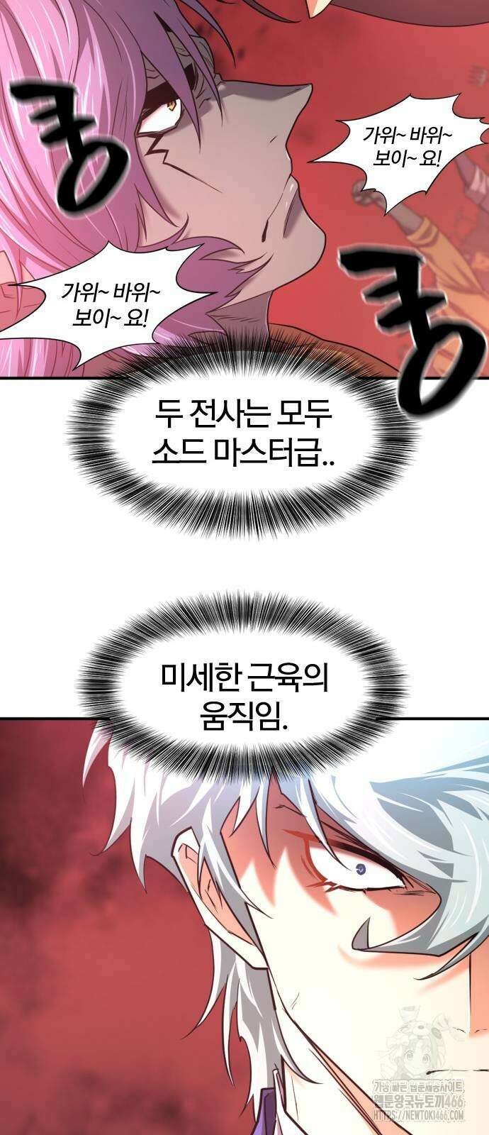역대급 영지 설계사 172화 55