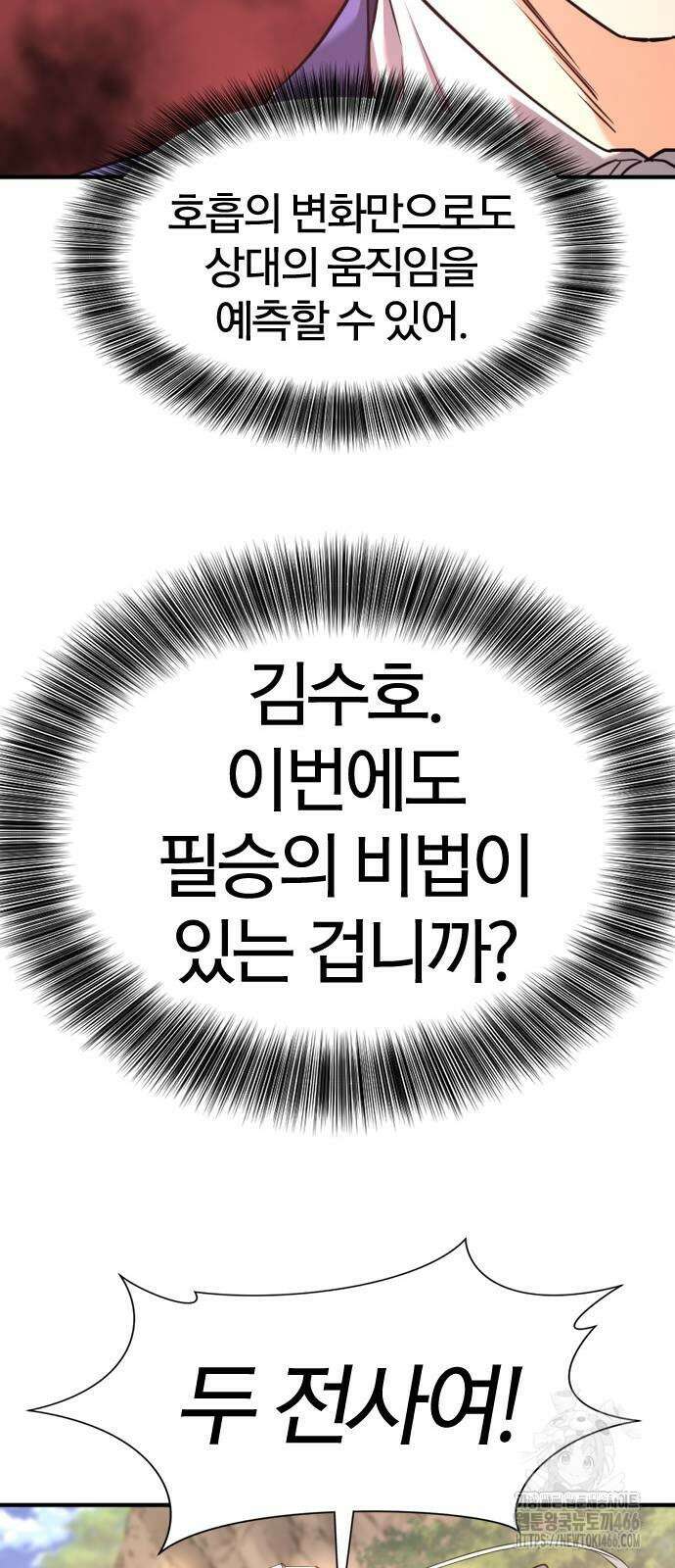 역대급 영지 설계사 172화 56