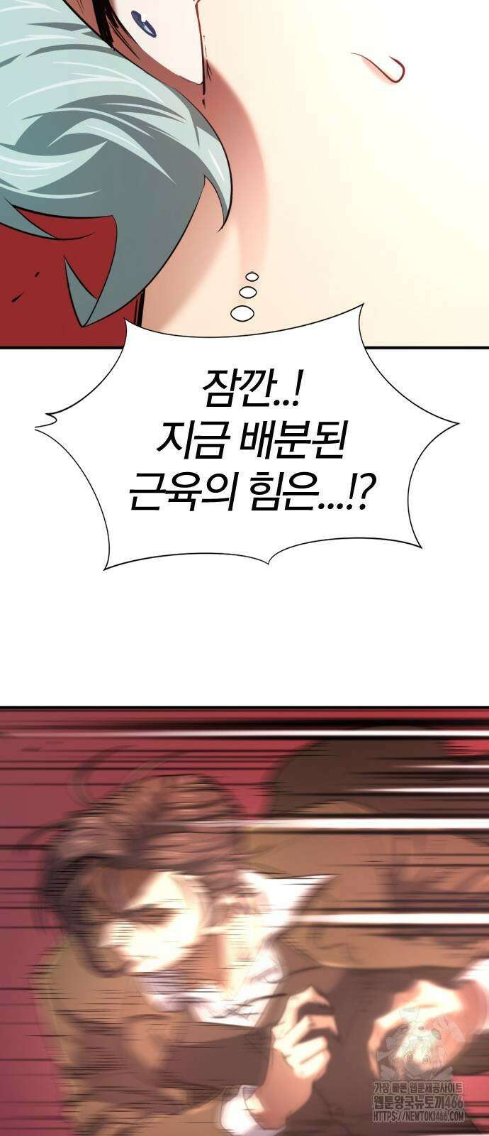 역대급 영지 설계사 172화 60