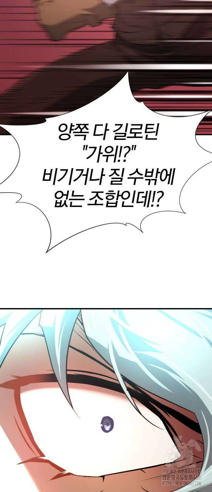 역대급 영지 설계사 172화 61