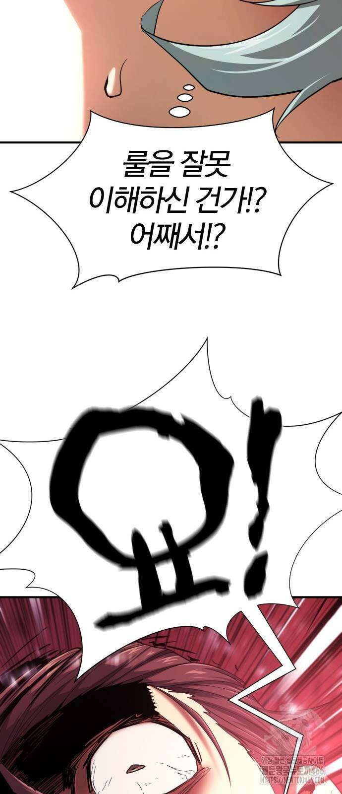 역대급 영지 설계사 172화 62