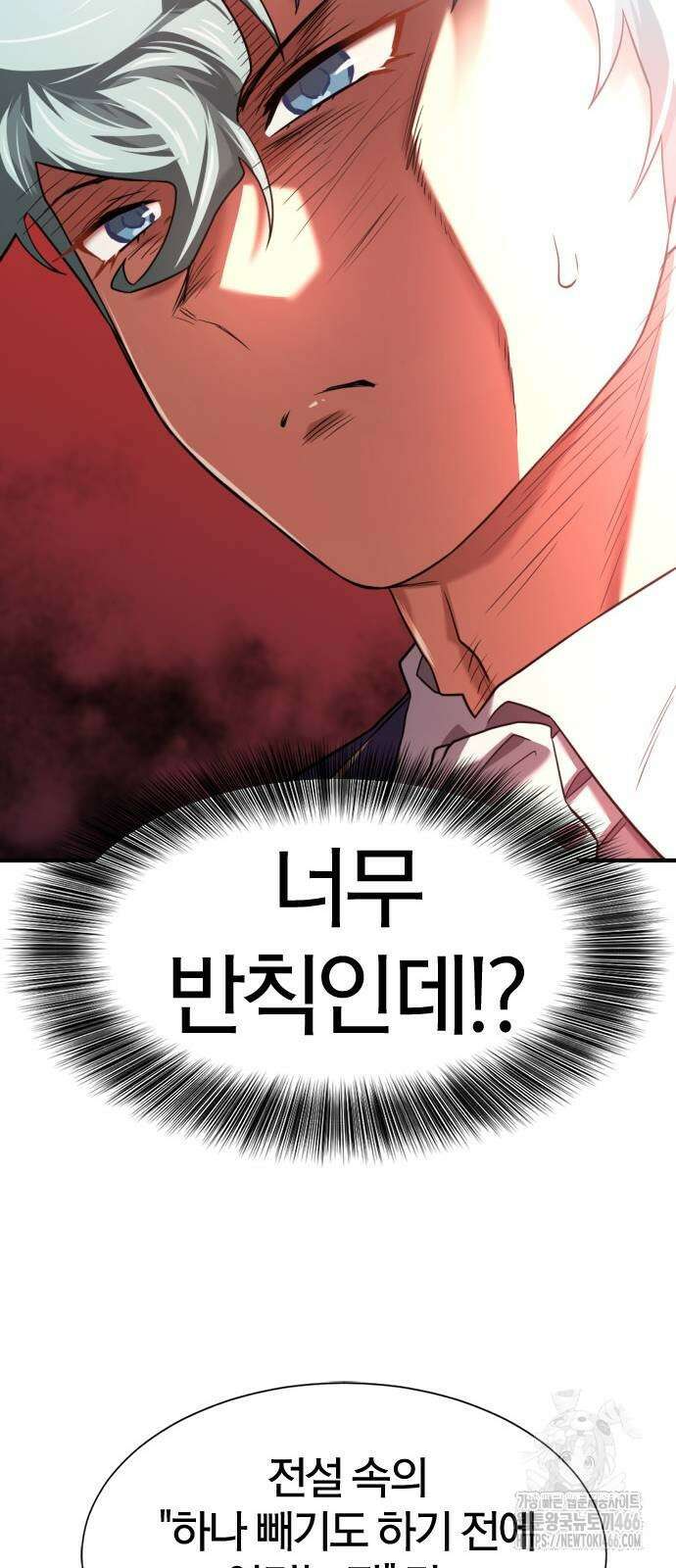 역대급 영지 설계사 172화 73