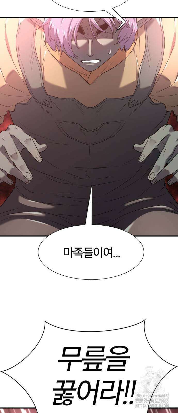 역대급 영지 설계사 172화 75