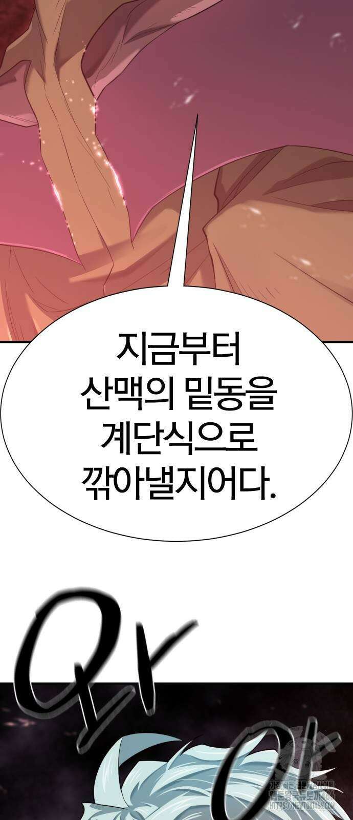 역대급 영지 설계사 172화 79