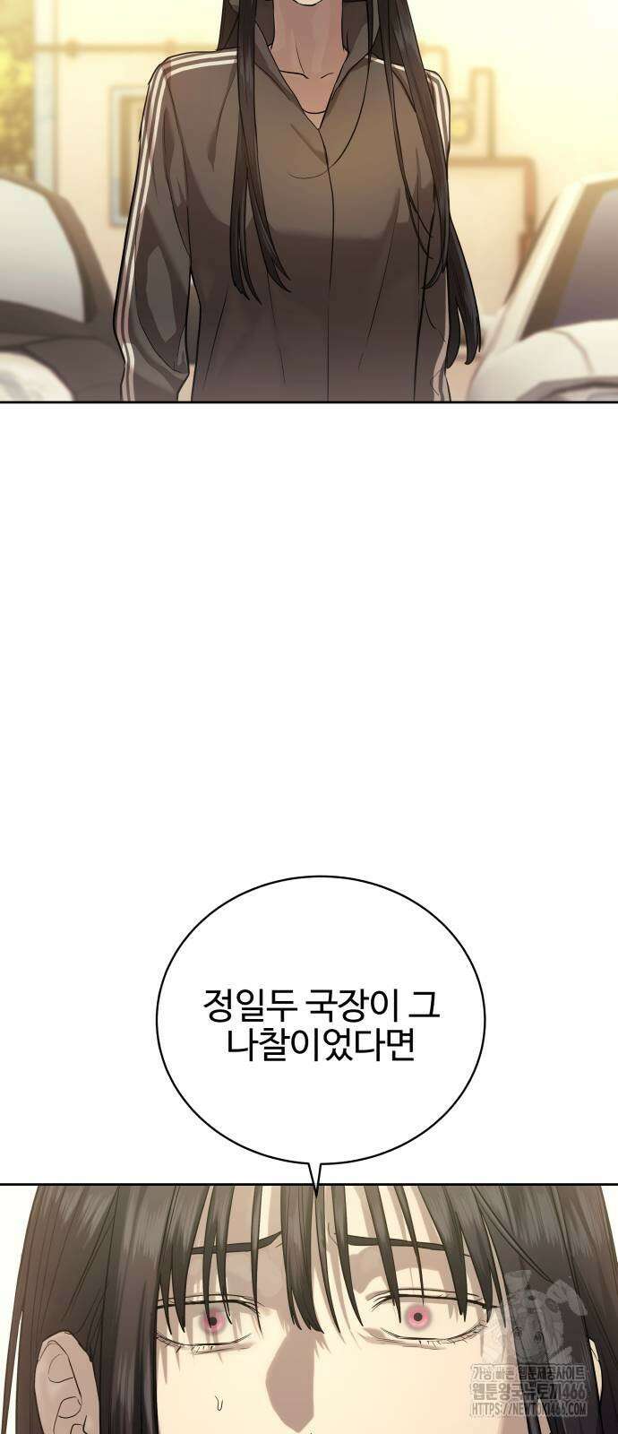 별정직 공무원 35화 14