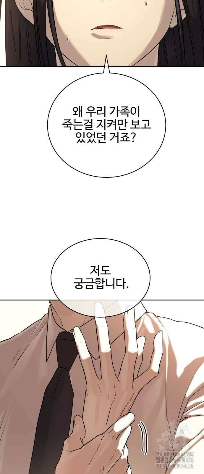 별정직 공무원 35화 15