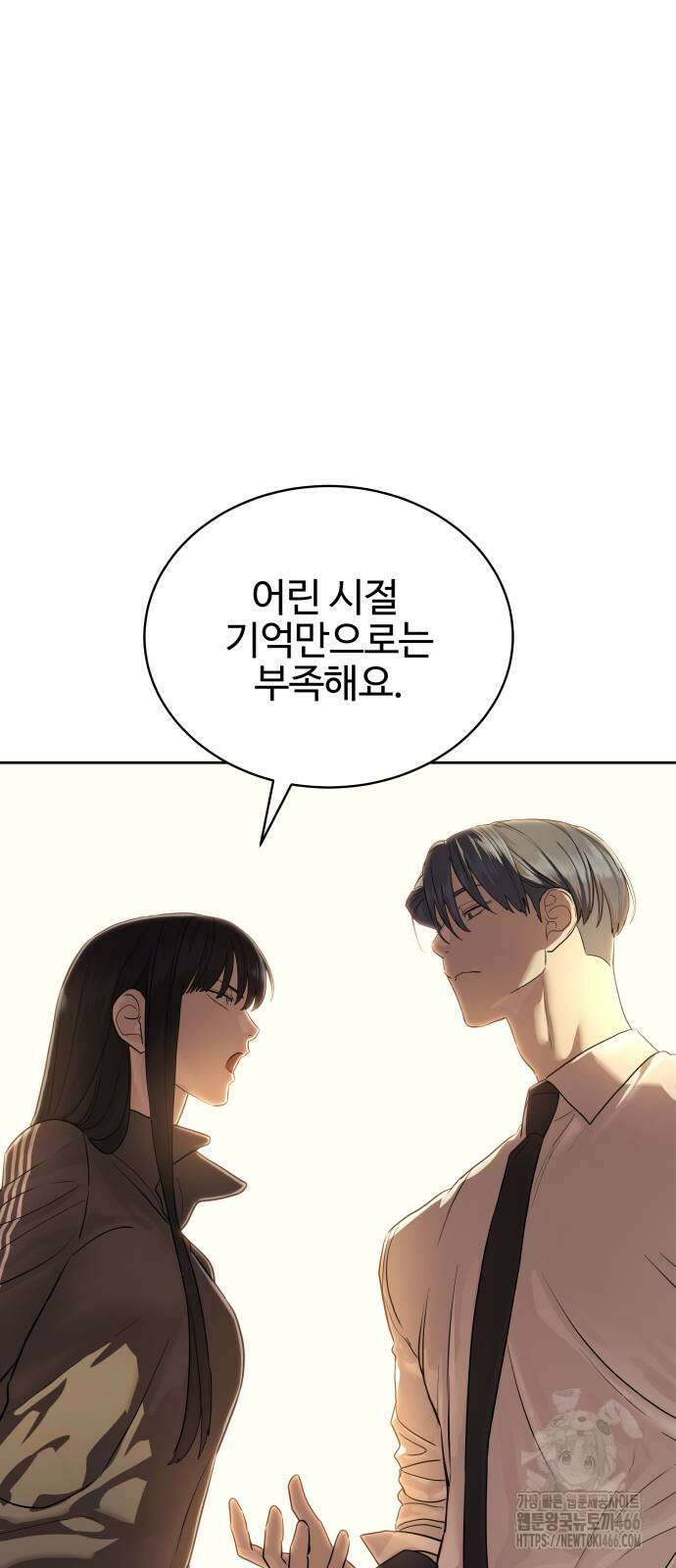 별정직 공무원 35화 19
