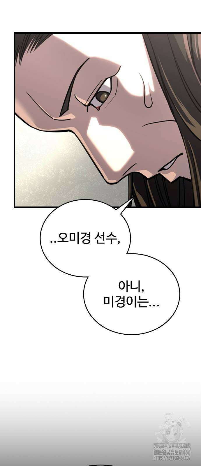 정의구현 10화 4