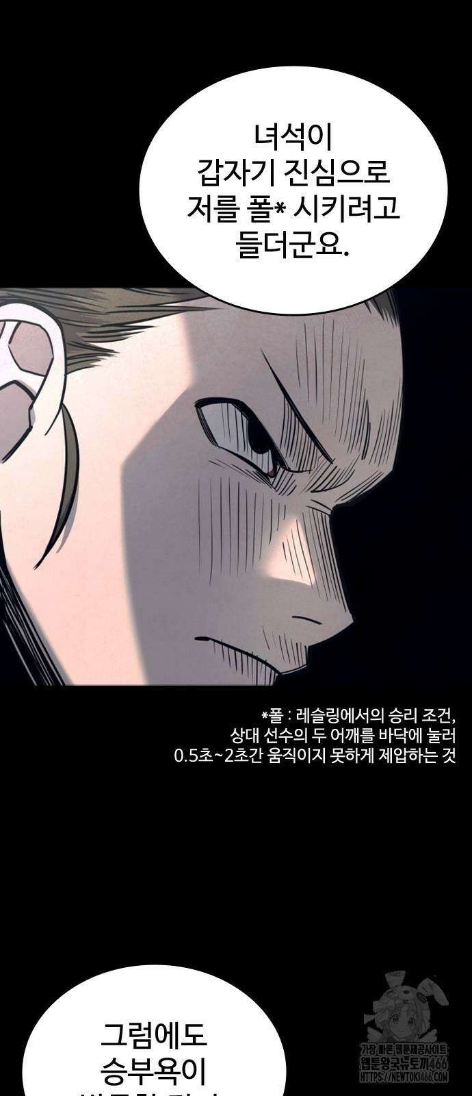 정의구현 10화 7