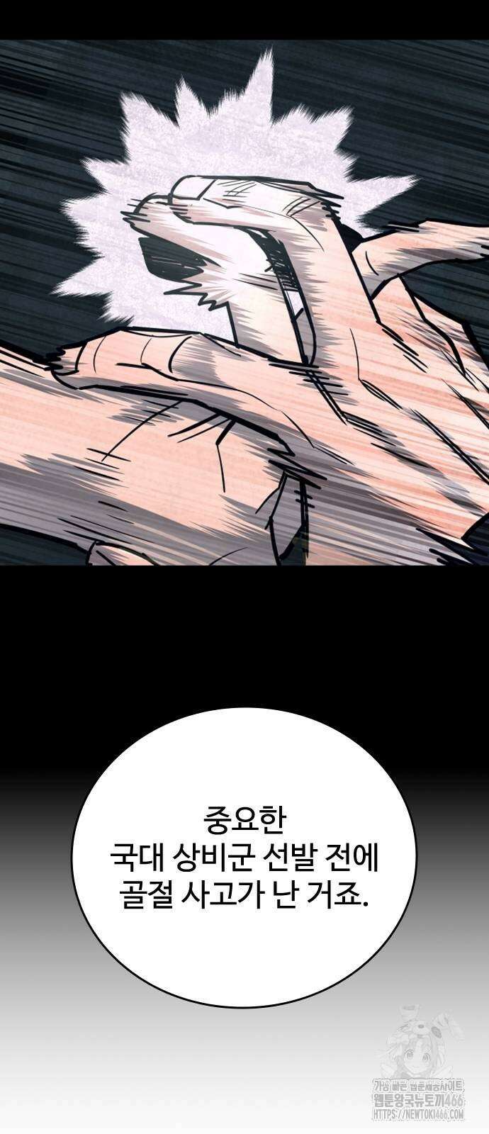 정의구현 10화 9
