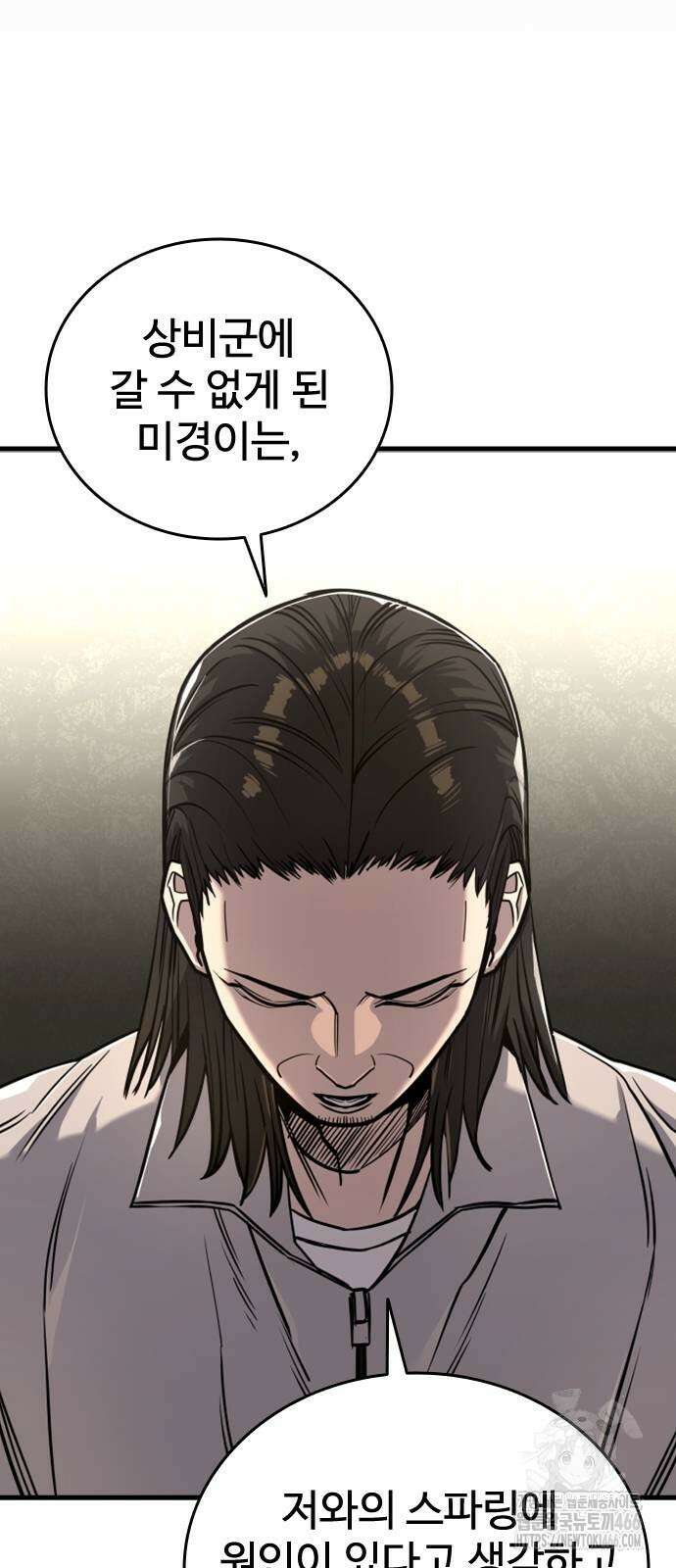 정의구현 10화 10