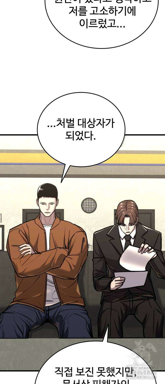 정의구현 10화 11