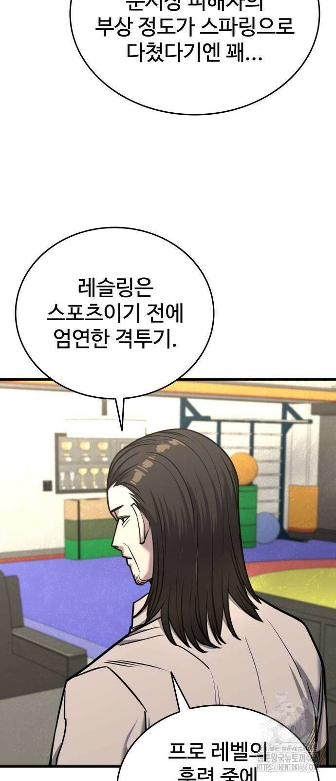 정의구현 10화 12