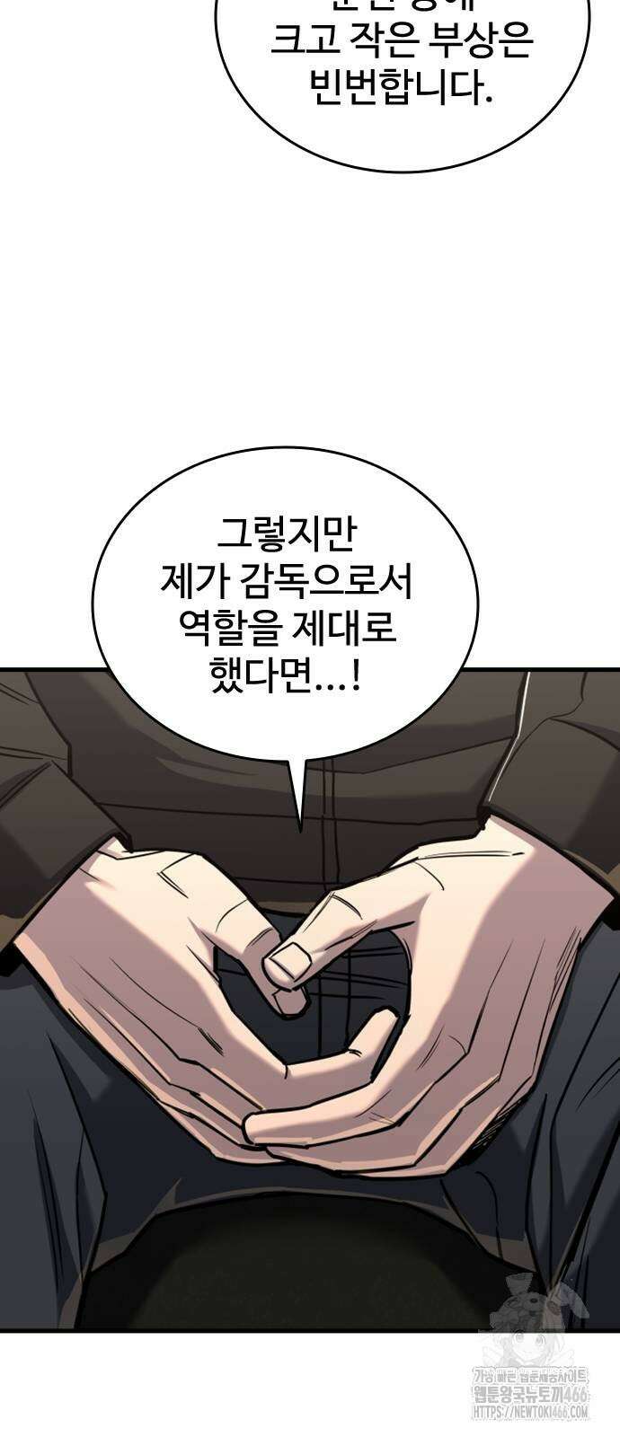 정의구현 10화 13