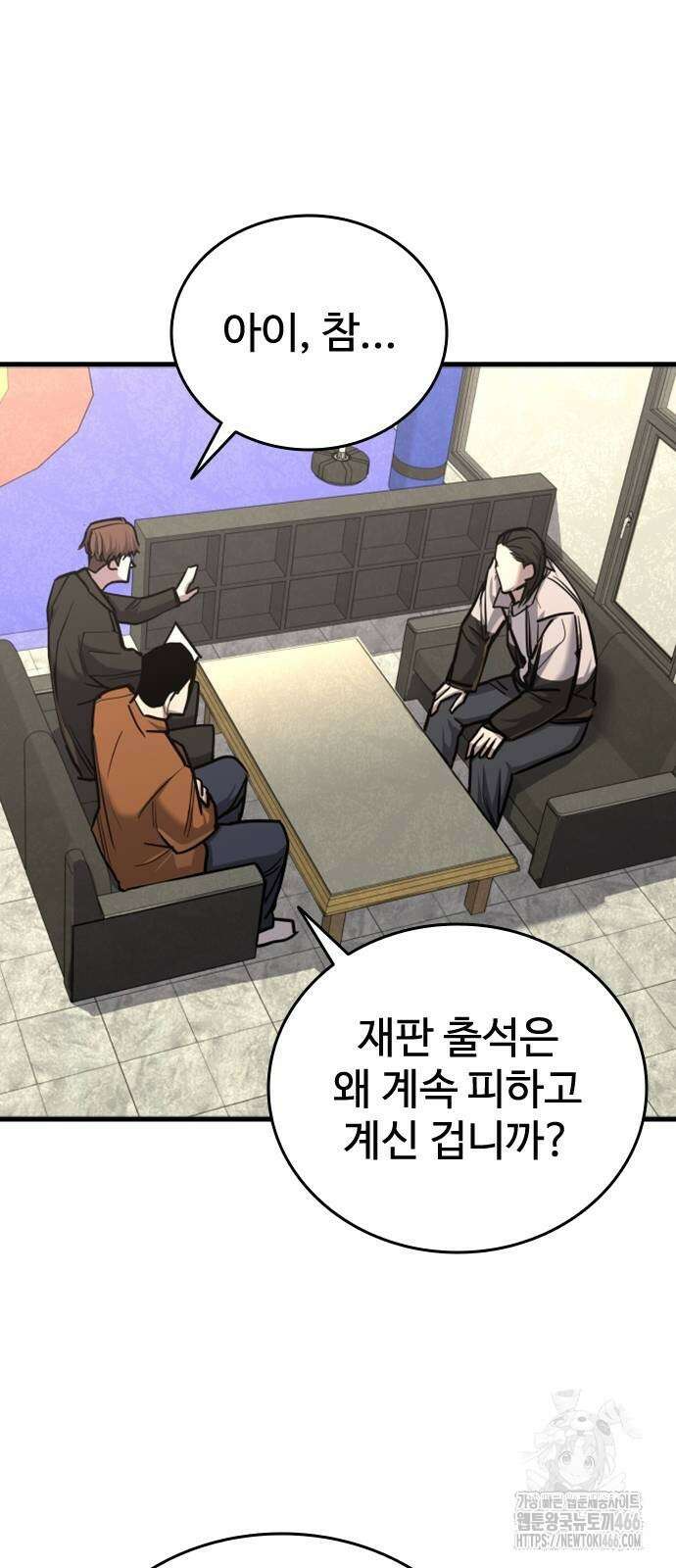 정의구현 10화 14