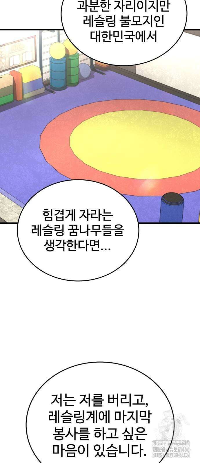 정의구현 10화 16