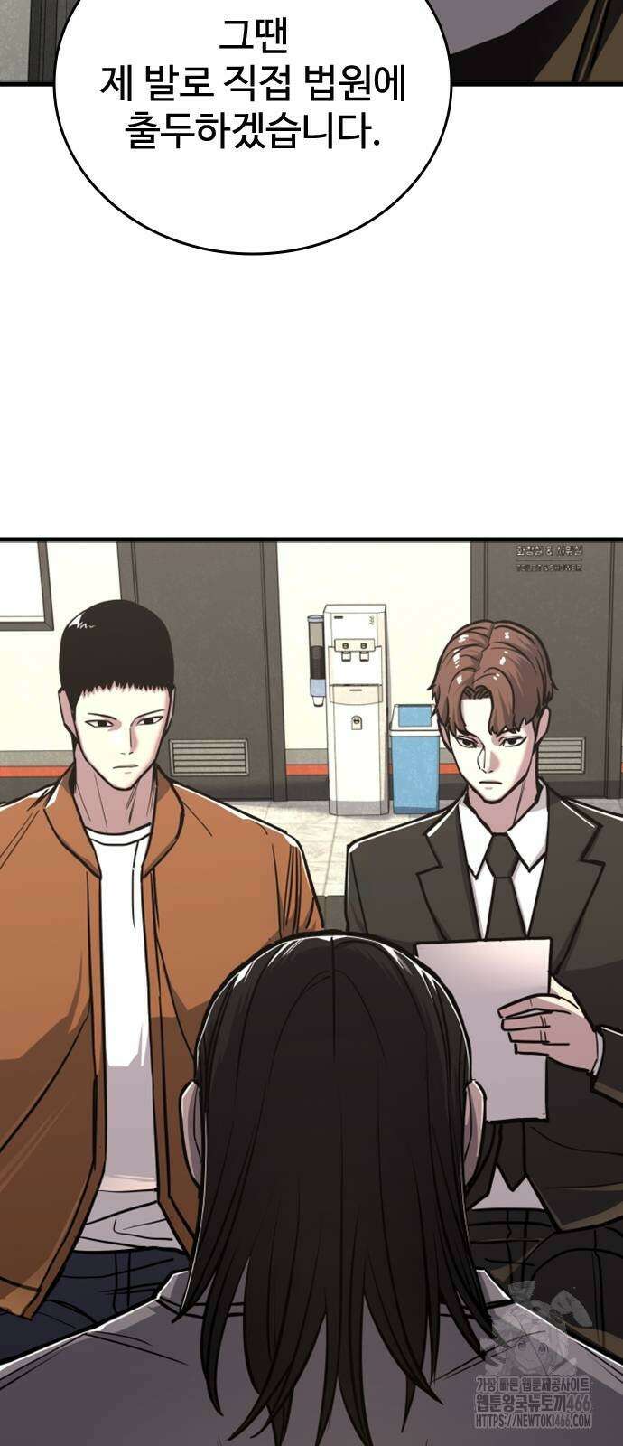 정의구현 10화 20