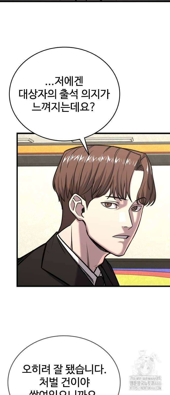 정의구현 10화 21
