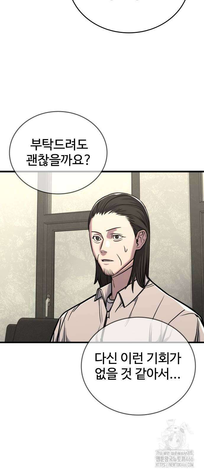 정의구현 10화 27
